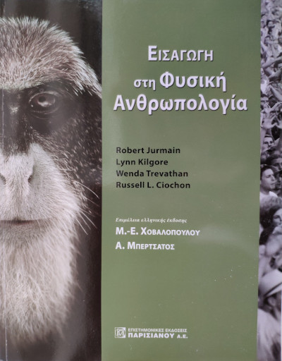 Εξώφυλλο του βιβλίου